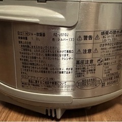 【取引完了】ＩＨジャー炊飯器[5.5合炊き] HITACHI RZ-JS10J(S)の画像
