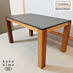 Crastina(クラスティーナ)より御影石×ウォールナット無垢材 ダイニングテーブルのご紹介です！一枚からなる御影石材の天板が存在感抜群のスタイリッシュモダンなダイニングテーブル。DL317