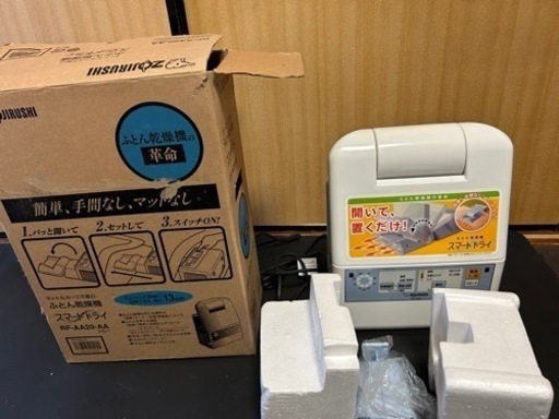 象印　ふとん乾燥機　スマートドライ　RF-AA20