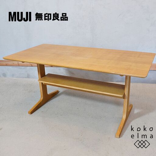 無印良品(MUJI)の人気のリビングでもダイニングでもつかえるテーブル・オーク材です！コンパクトなサイズと低めのデザインはダイニングテーブルやリビングにも。ナチュラルな北欧スタイルなどにおススメ♪DL319