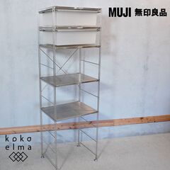 無印良品(MUJI)の人気の5段ステンレスユニットシェルフ/引出し付。スリムなのでちょっとしたキッチンやランドリーラックにも♪小ぶりなサイズは1人暮らしにも最適でインダストリアルモダンなインテリアに！DL318