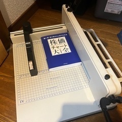 裁断機　分厚い本の裁断が捗ります