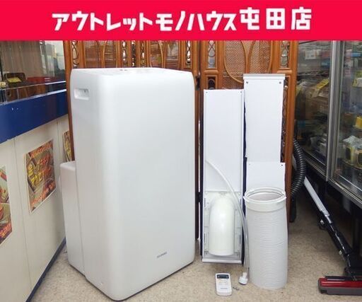 アイリスオーヤマ スポットクーラー IPA-2821G 2021年製 ポータブルクーラー 移動式エアコン ホワイト 屯田店