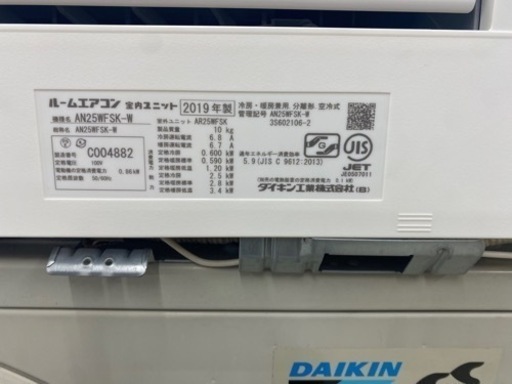 取り引き予定者決定しました‼️あのダイキンエアコン‼️2019年式、お掃除ロボ搭載！8〜10畳用です☺️