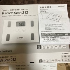 オムロン 体重体組成計 HBF-212白の画像