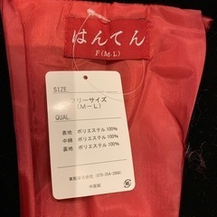 未使用  
はんてんの画像
