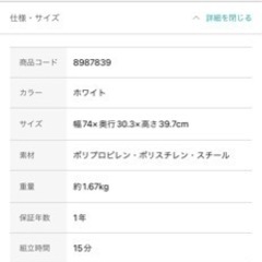 シンク下収納ラック　奥行30㎝の画像