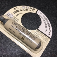 ビール用の炭酸ガス