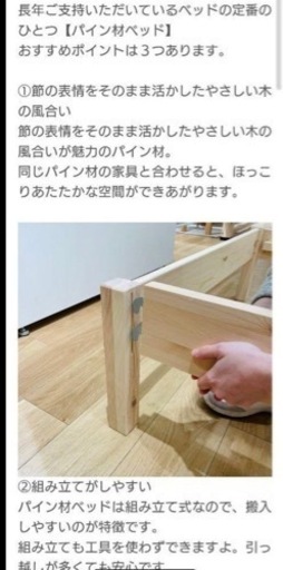 無印良品　シングルベッドフレーム✖️2 パイン材　ウッドフレーム