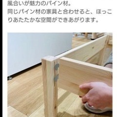 無印良品 シングルベッドフレーム✖️2 パイン材 ウッドフレーム