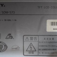 国産安心！SONY モニター TFT液晶カラーディスプレイ 動作確認済み！SDM-S73 グレー１７インチの画像