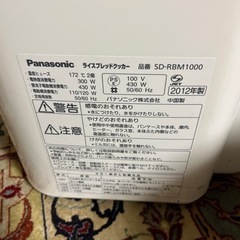 Panasonic  ホームベーカリー  餅つきの画像