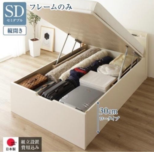 跳ね上げ式収納セミダブルベッド使用期間1年9ヶ月