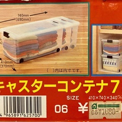 衣装ケース　2個セットの画像