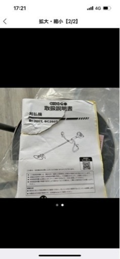 ‼️草刈機‼️お値下げ中
