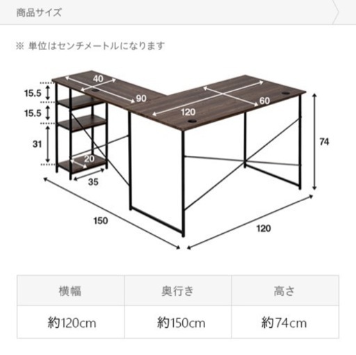 【決まりました】　L字のデスクとチェア