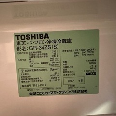 【急募】3ドア冷蔵庫　東芝【12/24受取可能な方】の画像