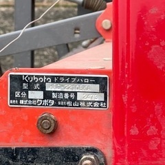 油谷クボタ ドライブハロー HRG-2210BKA の画像