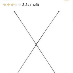 ※取引中【無印、ステンレスユニットシェルフ84cm】クロスバー大の画像