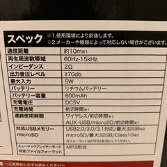 新品未開封、ワイヤレススピーカーの画像