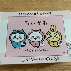 ジグソーパズル ちいかわの画像