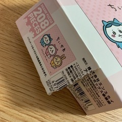 ジグソーパズル ちいかわの画像