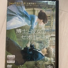 博士と彼女のセオリー