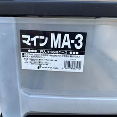 ★ 収納ケース マイン MA-3 / CASTY 単品550円 全部セットで 1650円 衣装ケース 収納 衣装の画像
