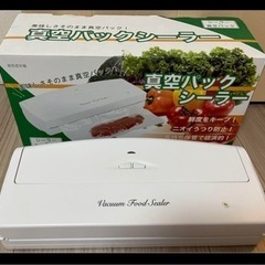 真空パック機 フードシーラー