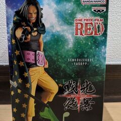 ワンピース　FILMRED 戦光絶景　ヤソップの画像