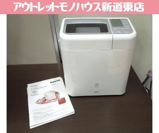 動作未確認 ジャンク扱い品 餅つき機能/小麦ヌードルのみ調理可能 三洋 ライスブレッドクッカー SPM-RB1000 2011年製 札幌市東区 新道東店