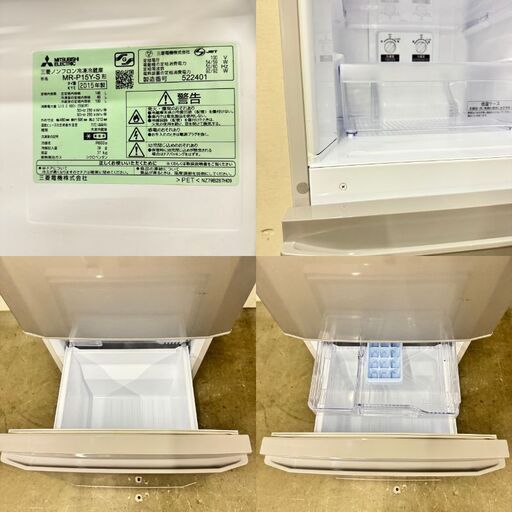  15366  MITSUBISHI 一人暮らし2D冷蔵庫 2015年製 146L ◆大阪市内・東大阪市他 5,000円以上ご購入で無
