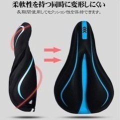 新品未使用サドルカバー衝撃吸収　滑り止め　肉厚　痛くない