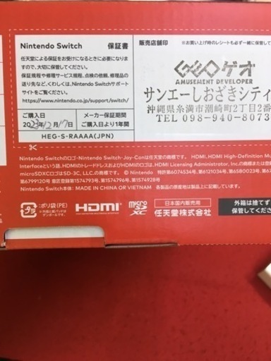 任天堂スイッチ  有機ELモデル 未開封品 マリオレッドカラー