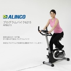 プログラムバイク6215 AFB6215 折畳み式 トレーニング...