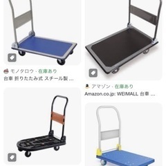 台車を貸してください🙇‍♀️