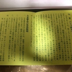 七宝額★赤富士★七宝焼★縁起物 の画像