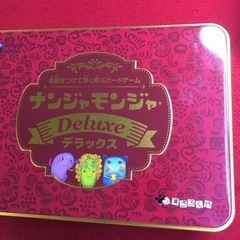 取引中  新品 知育 カードゲーム  ナンジャモンジャ 知育 