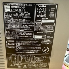 受け渡し予定者決定　電子レンジ(東芝ER-EX15)　買い替えの為出品の画像