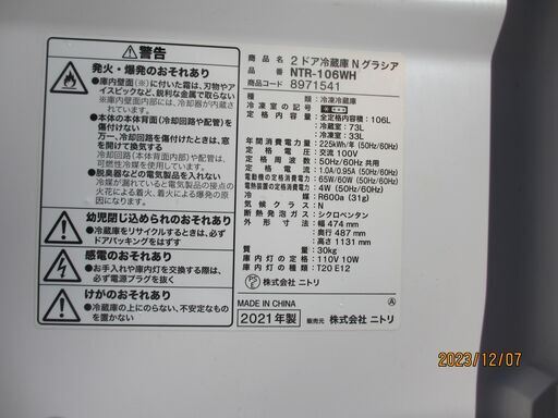 独身用：小型：冷凍：冷蔵庫：２ドア：９０L：２０１８年製：良品