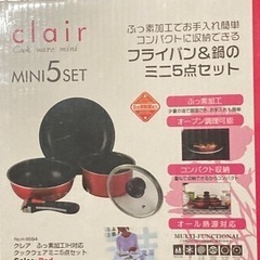 取っ手の取れるフライパン在庫整理中
