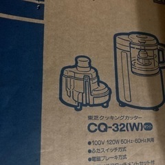 東芝クッキングスライダー 値下げを致しました