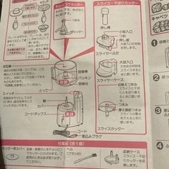 東芝クッキングスライダー 値下げを致しましたの画像