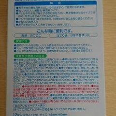ピジョン 熱ひえシート12枚入りの画像
