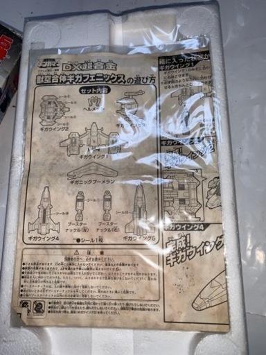 GD-14 星獣戦隊ギンガマン　DX 超合金　獣空合体　ギガフェニックス