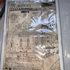 GD-14 星獣戦隊ギンガマン　DX 超合金　獣空合体　ギガフェニックスの画像