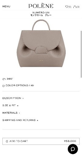 POLENE(ポレーヌ) Numéro Un モノクロームグレー