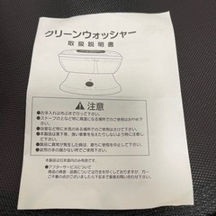 メガネ洗浄機:クリーンウォッシャーの画像