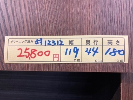 配達可【食器棚　ダイニング　キッチン　ボード】クリーニング済み【管理番号12312】
