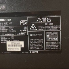 TOSHIBA REGZA 40 ジャンク品の画像